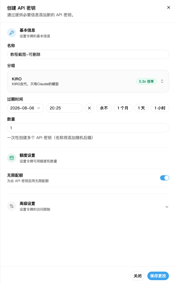 Token178 创建 API 密钥表单